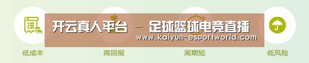 开云真人平台 - 足球篮球电竞直播