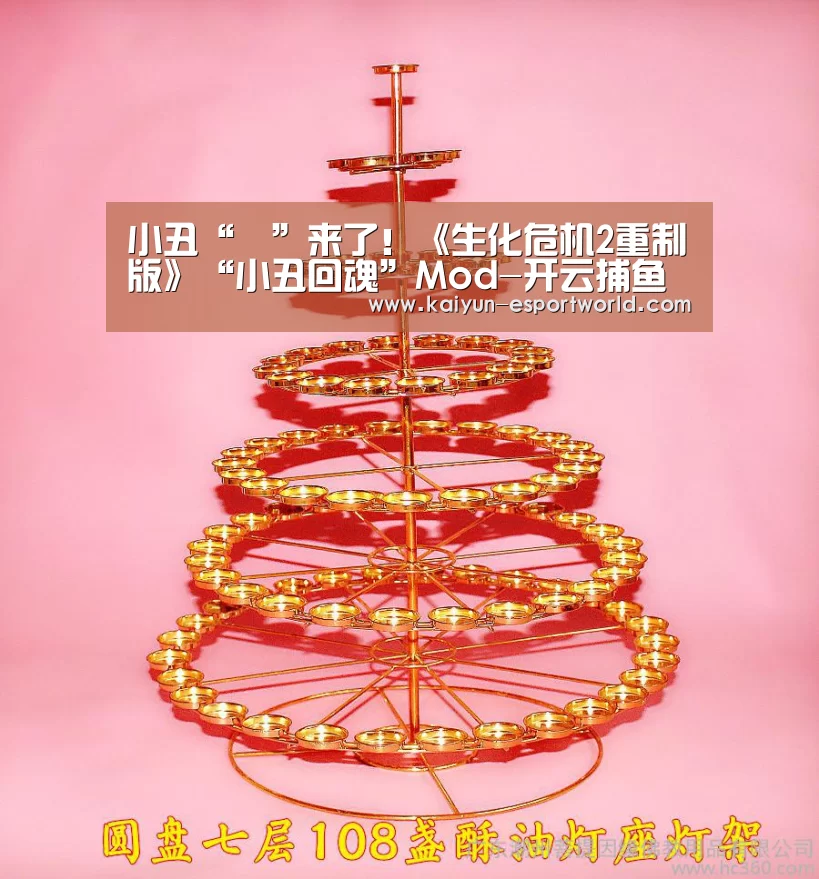 小丑“牠”来了!《生化危机2重制版》“小丑回魂”Mod-开云捕鱼(图1) 开云真人平台