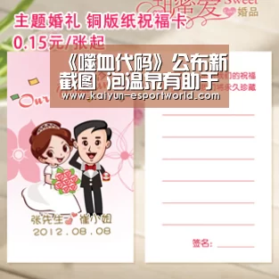 《噬血代码》公布新截图 泡温泉有助于恢复记忆|开云真人平台(图2) 开云电竞竞猜平台