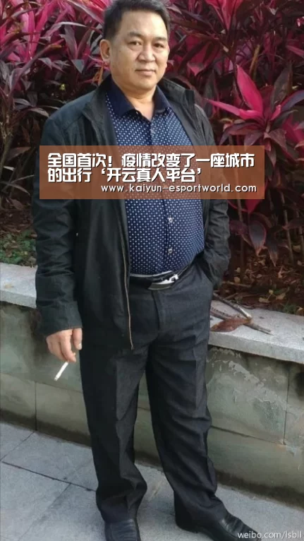 全国首次!疫情改变了一座城市的出行‘开云真人平台’(图3) 开云滚球