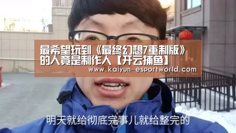 开云滚球
