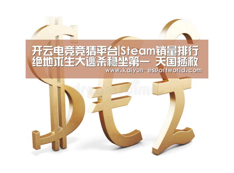 开云电竞竞猜平台
