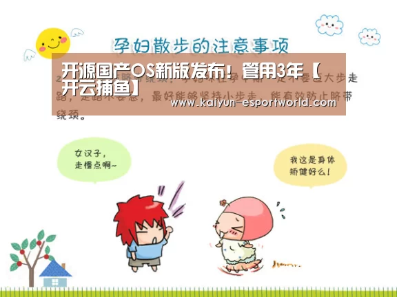 开云滚球