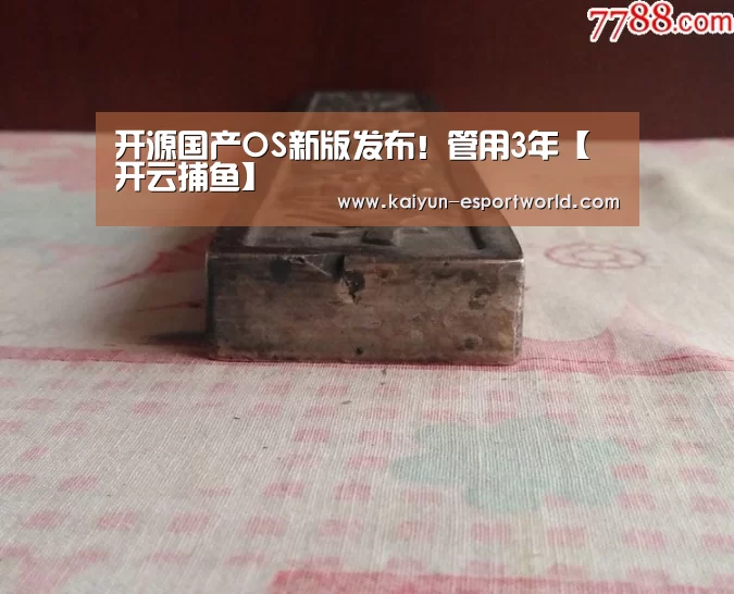 开云滚球