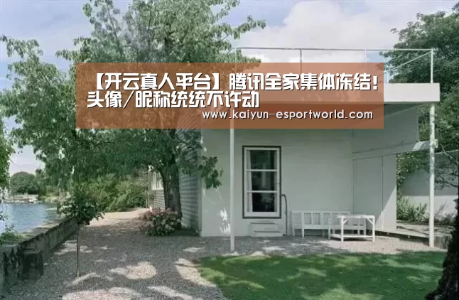 开云滚球
