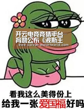 开云电竞竞猜平台-育碧公布《波斯王子: 时之匕首》 不过是VR密室逃脱(图1) 开云滚球