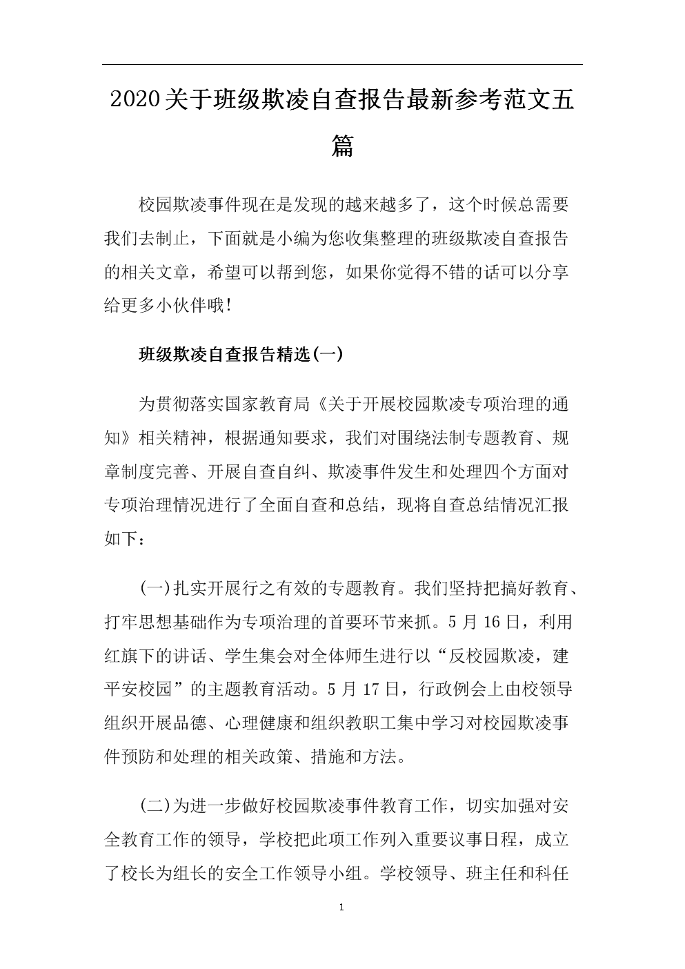 开云滚球_电信糗大了!官方客户端中毒 竟被用来…(图1) 开云电竞竞猜平台