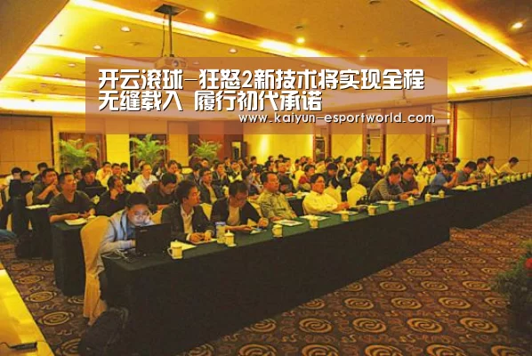 开云滚球-狂怒2新技术将实现全程无缝载入 履行初代承诺(图4) 开云捕鱼