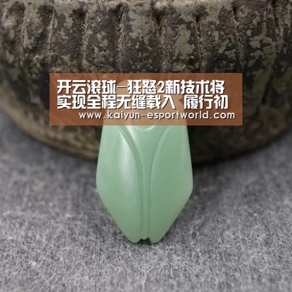 开云滚球-狂怒2新技术将实现全程无缝载入 履行初代承诺(图2) 开云捕鱼