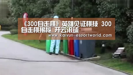 开云真人平台