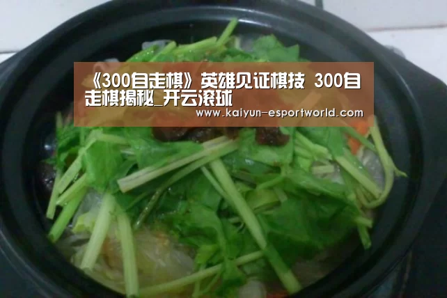 开云滚球